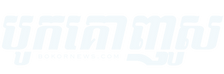 បូកគោញូស